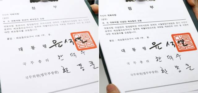 법무부 관계자가 26일 서울 여의도 국회 의안과에서 윤관석(왼쪽사진), 이성만 무소속 의원의 체포동의안을 제출하고 있다. 공동취재사진