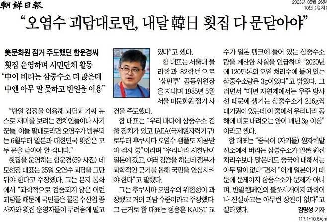 ▲조선일보 5월26일자 지면기사.