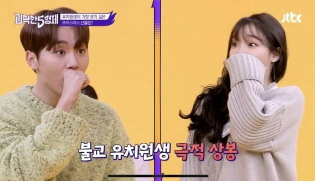 사진=JTBC '괴팍한 5형제' 방송 화면.