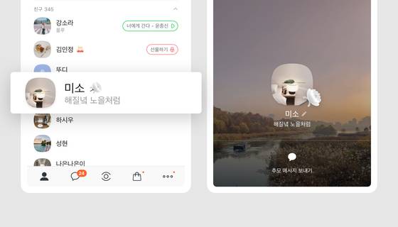 고인은 더이상 카카오톡을 사용할 수 없지만, 계정만은 계속 살려서 언제든지 추모 메시지를 보낼 수 있도록 바꾸었습니다.