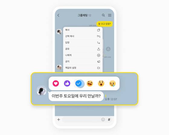 댓글 공감 기능이 나오자 어린 이용자들이 ″재미있는 걸 만들어주셔서 감사하다″고 편지를 보냈습니다.