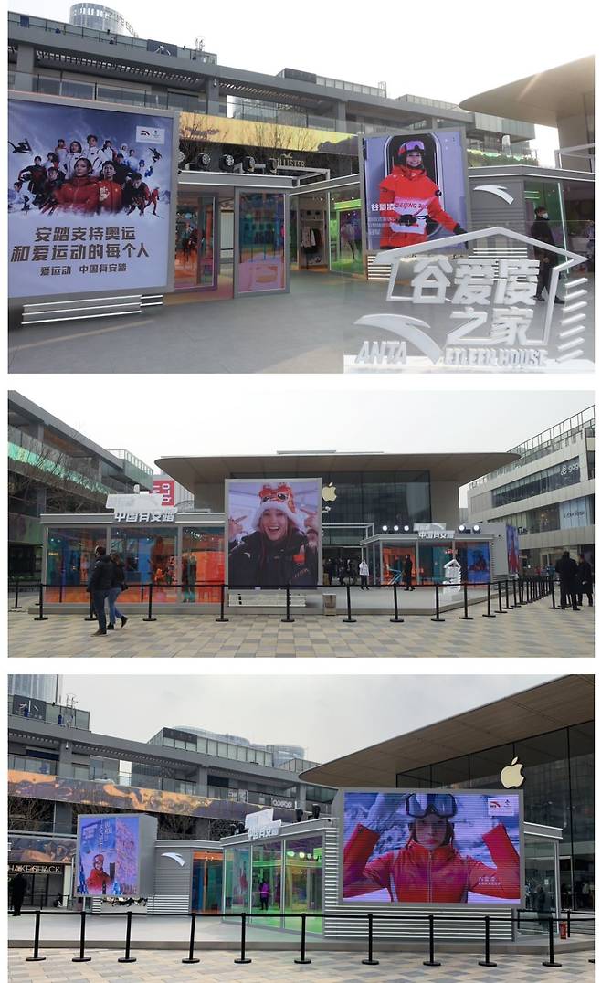 2022 베이징 동계올림픽 폐막 후인 2022년 3월 23일, 중국 스포츠웨어 브랜드 안타스포츠가 베이징 싼리툰 타이쿠리 쇼핑몰 광장에 안타 브랜드 홍보대사이자 베이징 동계올림픽 금메달리스트(프리스타일 스키)인 구아이링(에이린 구) 팝업 스토어를 열었다. /베이징=김남희 특파원