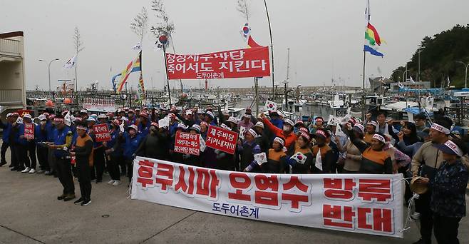 지난 5월 22일 제주 도두항에서 도두어촌계와 해녀 등 150여명이 일본 원전 오염수 방류를 반대하는 시위를 벌이고 있다. 연합뉴스