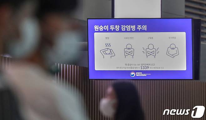 (인천공항=뉴스1) 민경석 기자 = 우리나라에서 2번째 원숭이두창 감염 환자가 발생했다. 지난 6월 22일 국내 첫 원숭이두창 확진자가 공식적으로 집계된 뒤 2개월 12일(73일)만이다.  질병관리청 중앙방역대책본부는 전신증상 및 피부병변이 있는 원숭이두창 의사(의심)환자가 지난 1일 오후에 신고돼 유전자 검사결과 최종 양성임을 확인했다고 3일 밝혔다.  이 환자는 유럽 방문 후 지난달 18일 입국(당시 무증상)한 내국인으로, 귀국 열흘이 지난 뒤 두통과 어지러움을 시작으로 증상이 발현됐다.  4일 인천국제공항 제2여객터미널 출국장에서 원숭이 두창 감염병 주의 안내문이 화면을 통해 나오고 있다. 2022.9.4/뉴스1  Copyright (C) 뉴스1. All rights reserved. 무단 전재 및 재배포 금지.