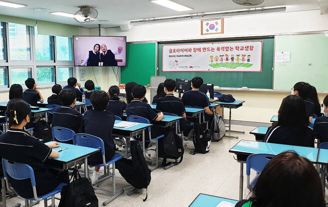 한 중학교 학생들이 학교폭력 예방을 위한 교육용 영상을 시청하고 있다. [헤럴드경제 DB]