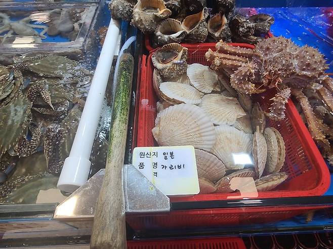 서울 동작구 노량진 수산시장에서 판매 중인 일본산 수산물.