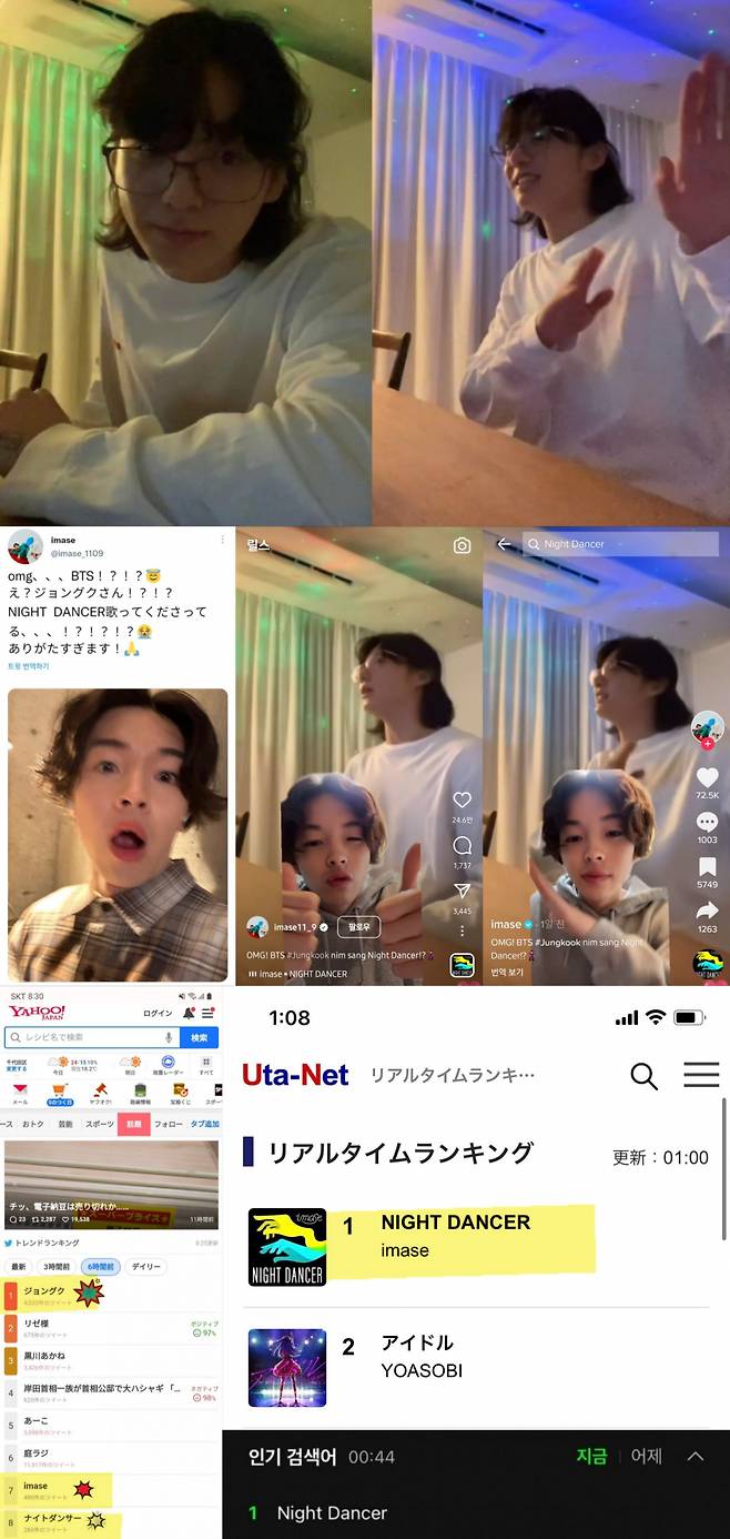 "아리가또 고자이마스!" 방탄소년단 정국 'NIGHT DANCER' 커버에 이마세 '감격'