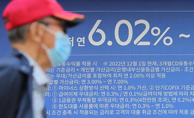 지난 23일 오후 서울에 위치한 은행에 대출 안내 현수막이 걸려있다./뉴스1