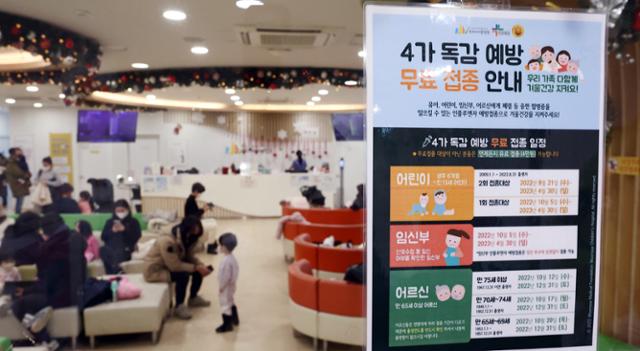 지난해 12월 20일 서울 성북우리아이들병원에 독감 예방접종 안내문이 붙어 있다. 연합뉴스