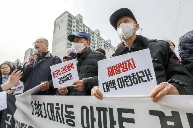 아파트노동자 서울공동사업단 경비노동자들과 민주일반노조 조합원들이 3월 17일 오전 서울 강남구 대치동의 한 아파트 앞에서 故 대치동 아파트 경비노동자 추모 기자회견을 하고 있다. 뉴스1