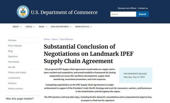미국 상무부는 27일(현지시간) 보도자료를 내고 인도ㆍ태평양 경제프레임워크(IPEF)의 공급망 협정 타결 소식을 발표했다. 사진 미 상무부 홈페이지 캡처