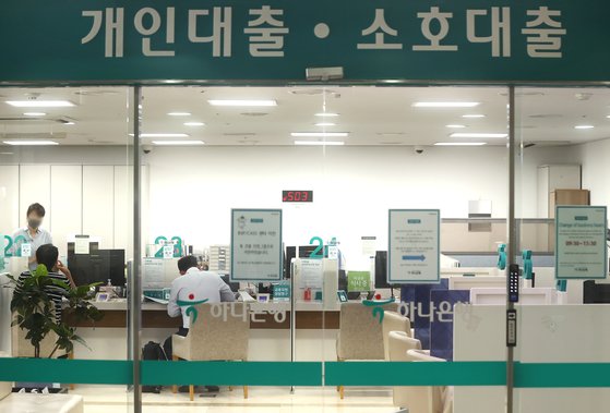 서울 중구 하나은행에서 시민이 대출 상담을 받고 있다. 연합뉴스