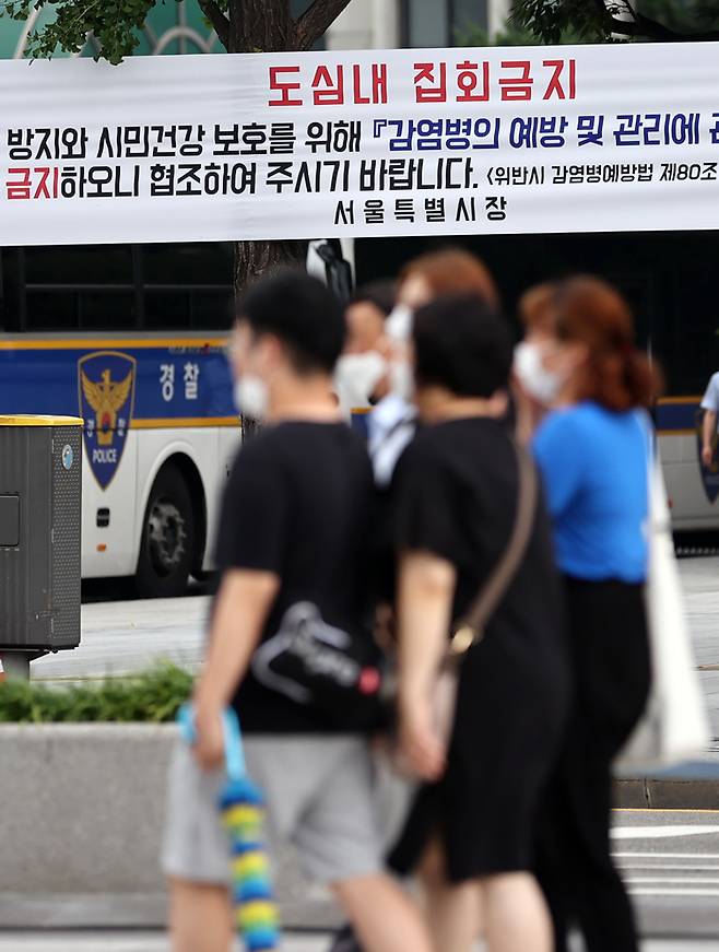 수도권의 코로나19 확산세가 증가하던 2020년 8월15일 서울 도심에서 대규모 집회들이 강행될 것으로 예상된 가운데 서울 광화문 일대에 위치한 도심내 집회금지 안내문의 모습. 연합뉴스