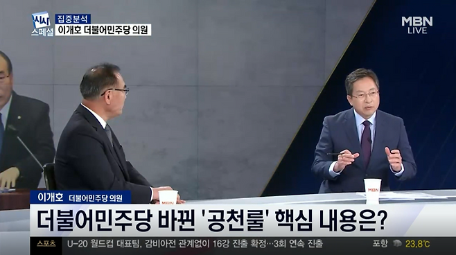 사진=매일방송