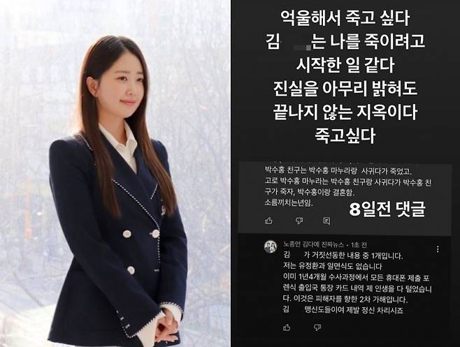 /사진=김다예 SNS 갈무리