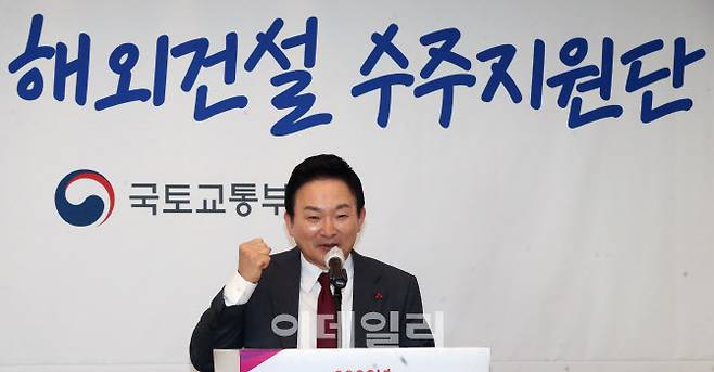 원희룡 국토교통부 장관이 해외건설 수주지원단 출범식에서 모두발언을 하고 있다. (사진=뉴스1)