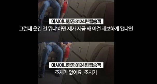 대구MBC의 아시아나항공 사고기 탑승객 인터뷰 한 장면. 유튜브 화면 캡처