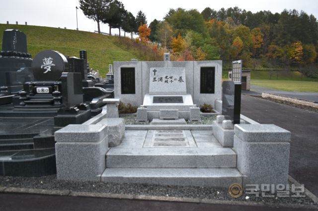 홋카이도 아사히카와시에 있는 미우라 부부의 무덤. 아야코 선생은 1999년 10월 12일(77세)에 별세했다. 유골은 10개월간 집에 보관된 후 2000년 8월에 이 무덤에 안장됐다. 묘비에는 ‘미우라 미쓰요 아야코의 묘’라고 적혀 있다. 남편 미쓰요는 2014년 10월 30일(90세)에 생애를 마치고 이 묘지에 합장됐다. 묘비 아래에 “하나님은 사랑이시다(神は愛なり)”라는 성경 구절이 적혀있다. 권요섭 선교사 제공
