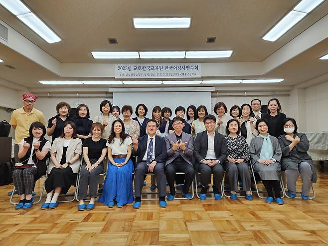 교토한국교육원 제공