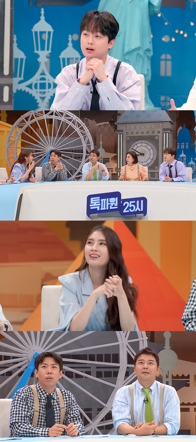 톡파원 25시. JTBC