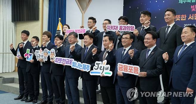 제주도-서민금융진흥원 업무협약 [제주도 제공.재판매 및 DB 금지]