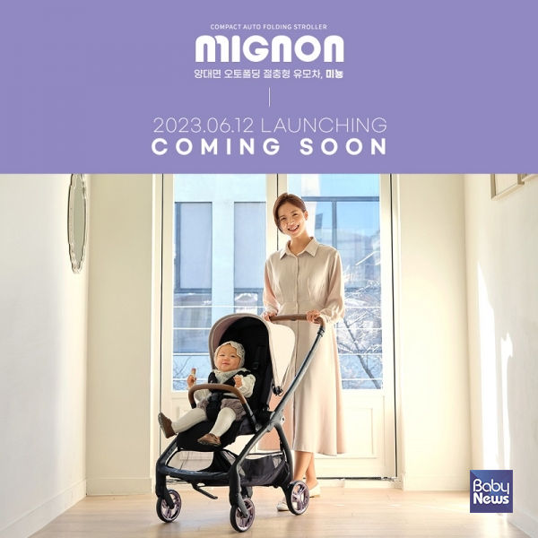 국내 유모차, 카시트 전문 브랜드 시크(SEEC)가 오토폴딩 절충형 유모차 '미뇽'을 6월 12일에 론칭한다고 30일 밝혔다. ⓒ시크