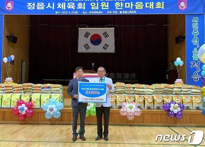 전북 정읍시체육회가 ‘행복나눔 공유냉장고’에 쌀 2000㎏을 기부했다. 최규철 체육회장(오른쪽)이 김형우 부시장에게 쌀을 기탁하고 있다.(정읍시 제공)2023.5.30/뉴스1