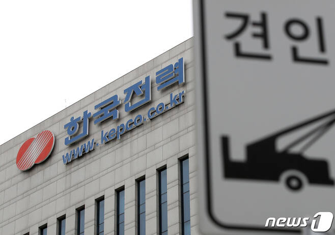 서울의 한국전력 영업지점. 2023.5.12/뉴스1 ⓒ News1 구윤성 기자