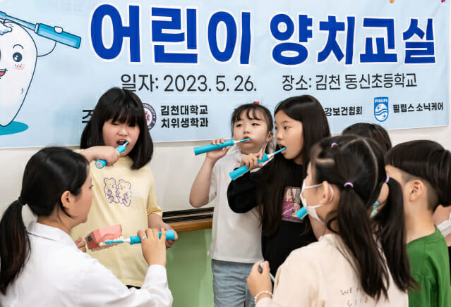 필립스코리아 소닉케어가 대한구강보건협회와 26일 경북 김천동신초등학교에서 어린이 양치 교실을 열었다. (사진=필립스코리아)