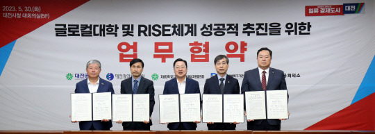 글로컬대학 및 RISE체계 지원 업무협약 체결이 30일 대전시청 대회의실에서 열렸다. 이날 대전시, 대전시교육청, 지역 대학, 대덕연구개발특구기관장협의회, 대전상의 등 5개 기관 참석자들이 업무협약 후 기념촬영 하고 있다.