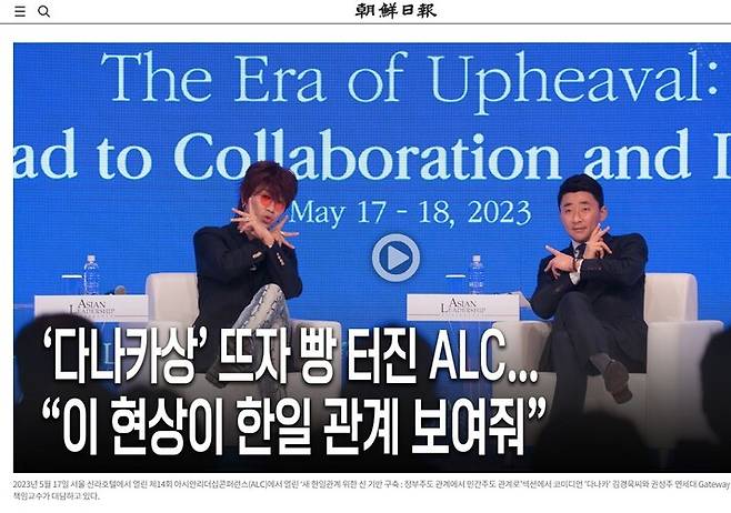 5월17일 인터넷 조선일보에 보도된 다나카상. 화면 갈무리