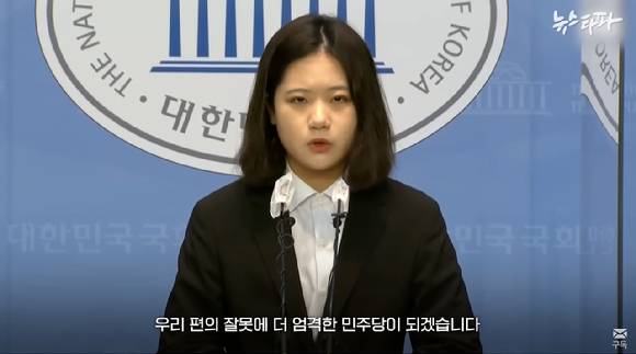 박지현 더불어민주당 전 비상대책위원장이 지난해 지방선거 직전에 터진 당내 성추문 논란과 관련해 사과를 하고 있다. [사진=뉴스타파]