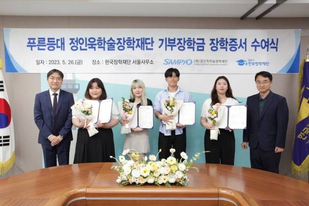 삼표 정익욱학술장학재단 장학증서 수여식