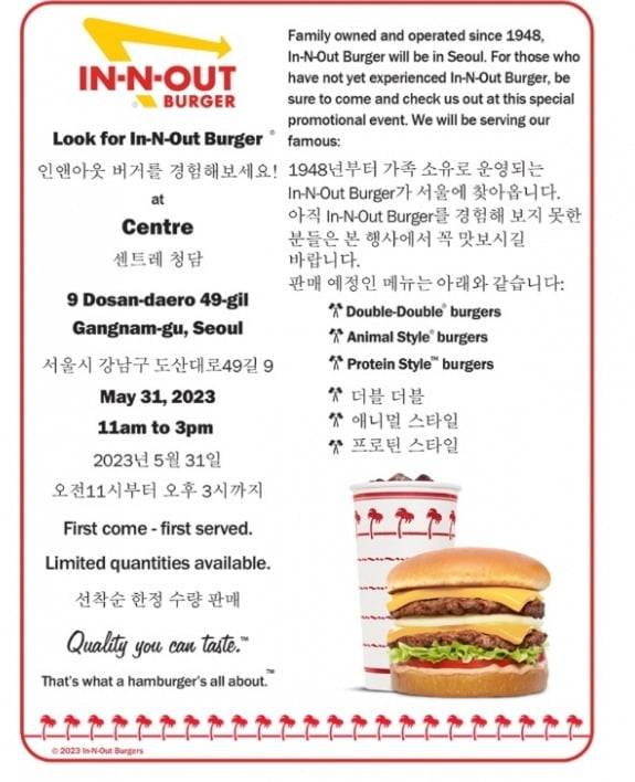 사진=인앤아웃버거 제공