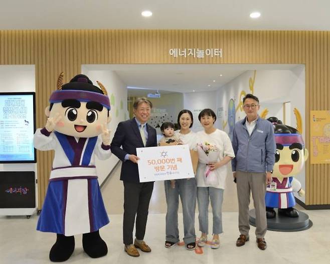한울에너지팜 5만명 방문 기념행사 모습. (한울원전 제공) 2023.05.30