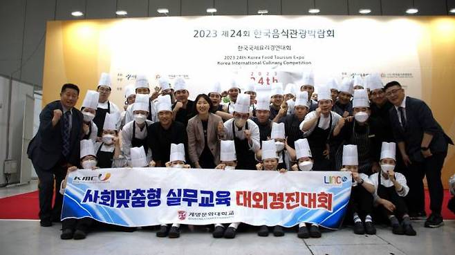 제24회 한국음식관광박람회 한국국제요리경연대회에서 수상한 계명문화대 식품영양조리학부 조리전공 학생들과 지도교수가 기념사진을 찍고 있다. (계명문화대 제공) 2023.05.30
