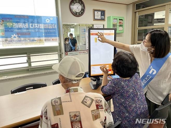 디지털배움터 교육 모습. (뉴시스 DB)