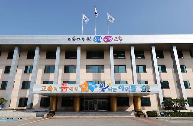 충북도교육청  *재판매 및 DB 금지