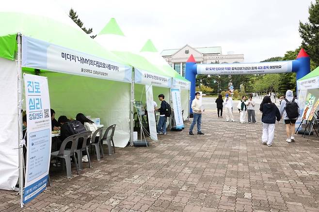 [울산=뉴시스] 30일 울산대 신학생회관 광장에서 울산대 진로심리상담센터 등 5개 기관이 대학생 4대 중독 예방을 위한 캠페인을 진행했다. 사진은 캠페인 진행을 위한 부스가 설치된 모습. *재판매 및 DB 금지