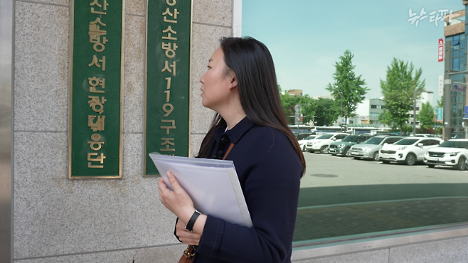 지난 17일, '이태원 참사' 유가족인 김나리 씨는 동생 김인홍 씨의 구급일지 발급받기 위해 서울 용산소방서를 찾았다.  
