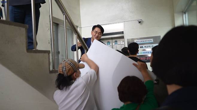 [박용진 의원실 제공]