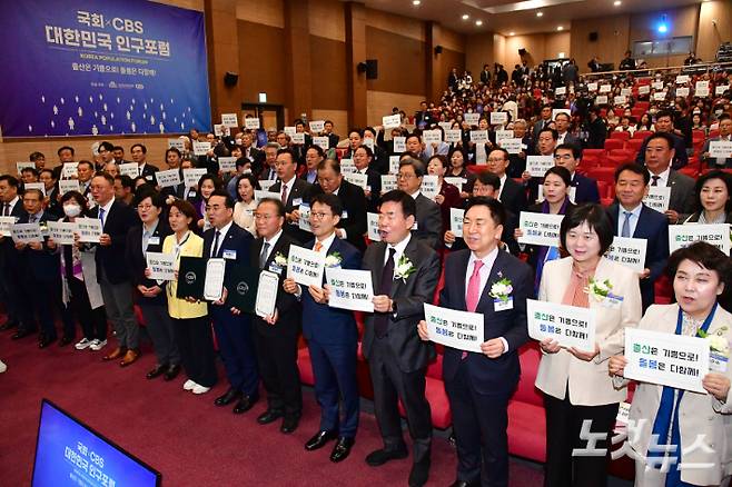 지난 4월 26일 국회 의원회관 대회의실에서 열린 '국회xCBS 대한민국 인구포럼'에서 내외빈들이 저출산 위기 극복 결의 선언을 하고 있다. 윤창원 기자