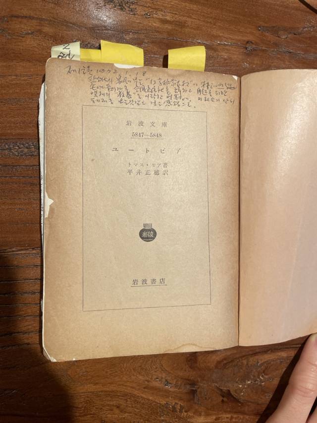 ▲제1독. 1972. 1. 18. 팟쇼대의 폭풍이 부는 "국가비상대권"이 박정희의 손에 들어간 후, 합동통신사를 사하고, 재기를 위한 몇 해의 "교양"을 시작한 시기에. 이 사회의 안티테제를 보는 것 같은 깊은 감명으로. ⓒ허희