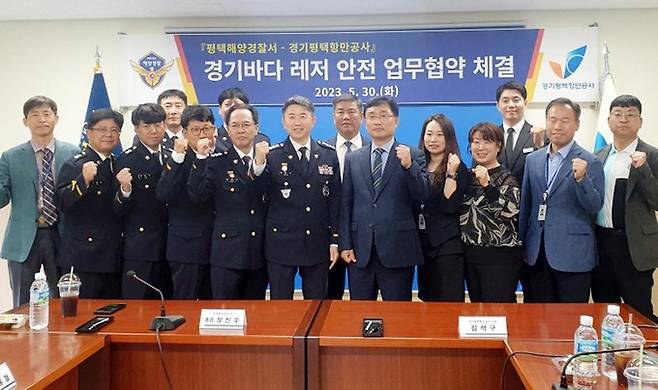 30일 경기평택항만공사 김석구 사장과 평택해양경찰서 장진수 서장등 참석자들이 평택해양경찰서에서 안전한 경기바다 해양레저환경 조성을 위한 업무협약을 체결했다. 경기평택항만공사 제공