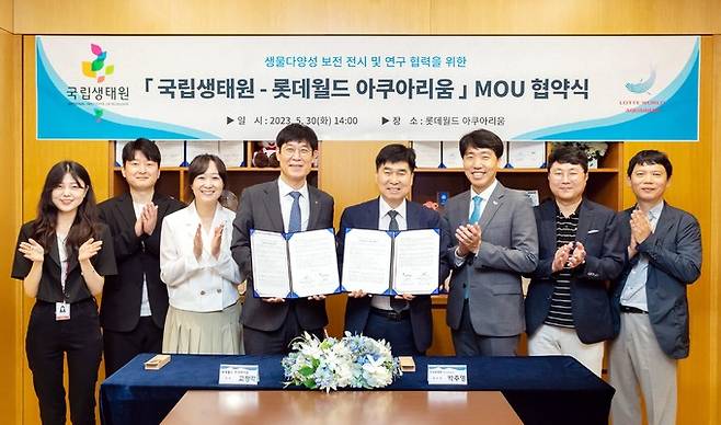 롯데월드 아쿠아리움–국립생태원, 생물 교육프로그램 기획•제작 및 공동 활용 위한 업무협약 체결