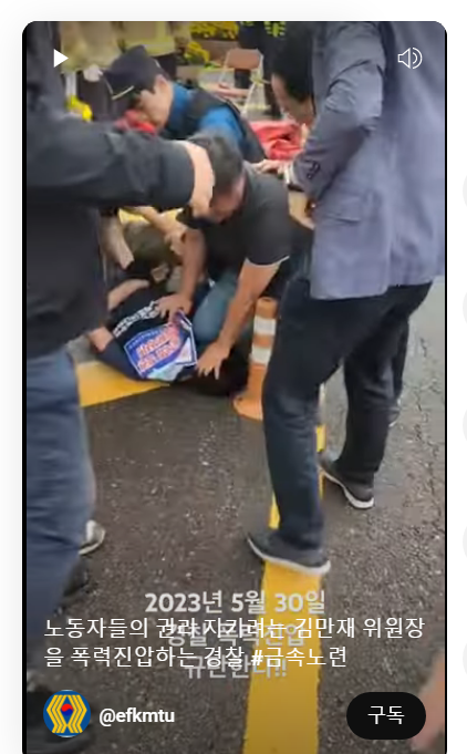 사진출처=금속노련 유튜브