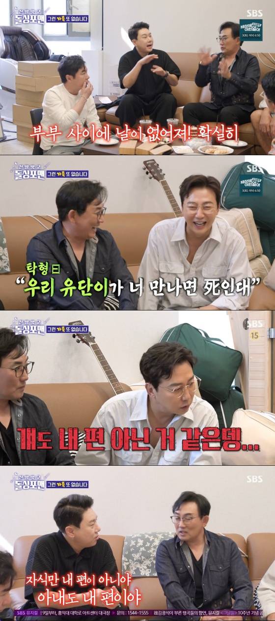 /사진='신발 벗고 돌싱포맨' 방송화면