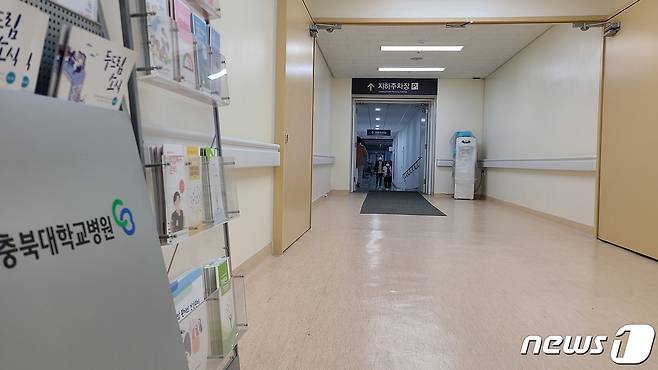 충북대학교병원 건물 내부와 이어진 의생명지료연구동 지하주차장 출입구.2023.5.31/ⓒ 뉴스1 강준식 기자