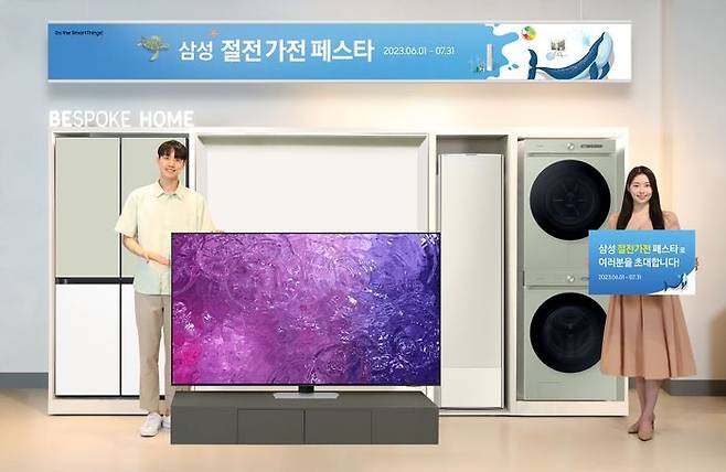 삼성전자 모델이 삼성스토어 청담에서 '삼성 절전가전 페스타'를 소개하고 있는 모습.ⓒ삼성전자