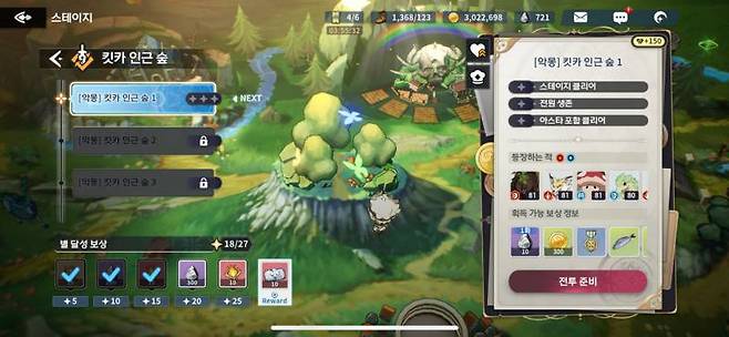 귀엽게 연출된 월드맵